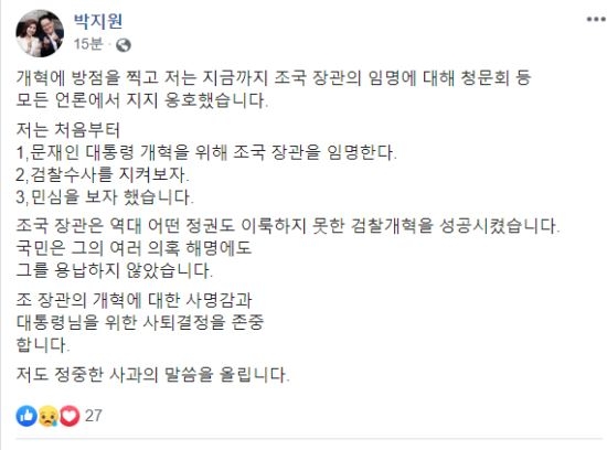 ⓒ 박지원 대안신당 의원 페이스북 갈무리.
