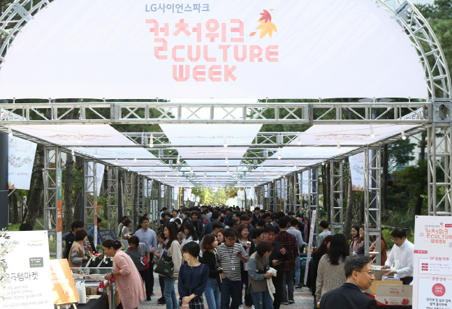 LG는 14일부터 3일간 서울 마곡 LG사이언스파크에서 소통과 융복합을 주제로  'LG 컬처위크 2019'를 진행했다. 사진은 행사에 참석한 임직원들이 벼룩시장 행사장을 둘러보는 모습.ⓒLG