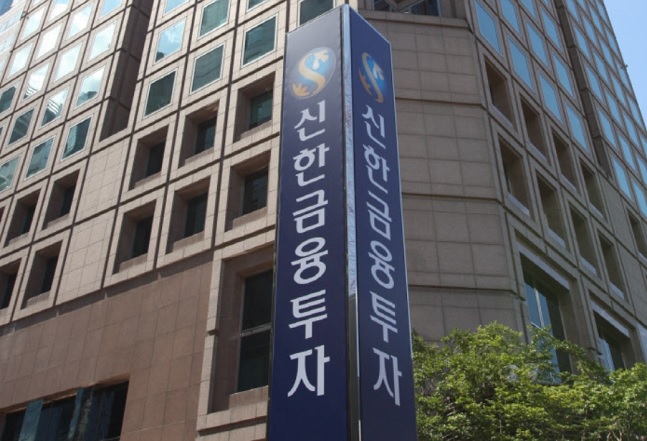 신한금융투자는 대한민국 지속가능성 지수(KSI) 증권투자부문 1위에 선정됐다고 18일 밝혔다.ⓒ신한금융투자