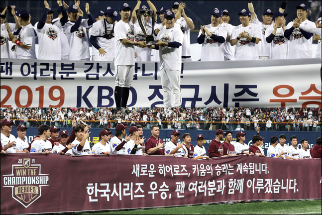 2019 한국시리즈는 사상 최초로 서울 팀간 맞대결로 전개된다. ⓒ 뉴시스