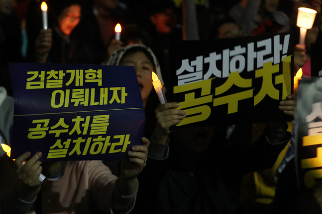 19일 서울 여의도 국회의사당 앞 대로에서 열린 '검찰개혁, 공수처 설치, 신속처리대상안건 입법 촉구를 위한 제10차 촛불문화제'에서 집회에 참석한 시민들이 피켓을 들며 구호를 외치고 있다. ⓒ데일리안 홍금표 기자