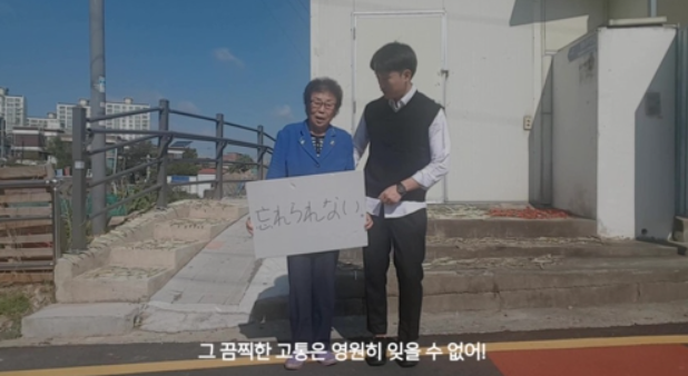 근로정신대 피해자 양금덕 할머니 패러디 ⓒ윤동현씨 제작 영상 캡처