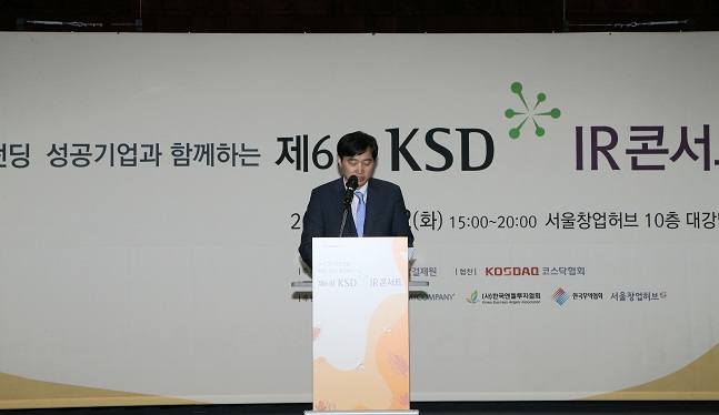 이병래 한국예탁결제원 사장이 22일 서울 마포 서울창업허브에서 열린 '제6회 KSD IR콘서트'에서 발언하고 있다.ⓒ한국예탁결제원