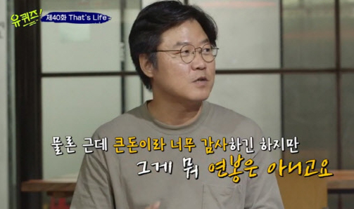 나영석 PD가 40억 연봉설에 대한 생각을 밝혔다. tvN 방송 캡처.