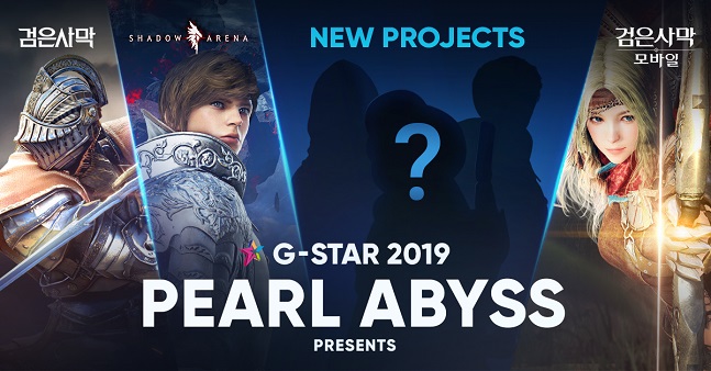펄어비스 ‘지스타 2019(G-STAR)’ 게임 이미지.ⓒ펄어비스