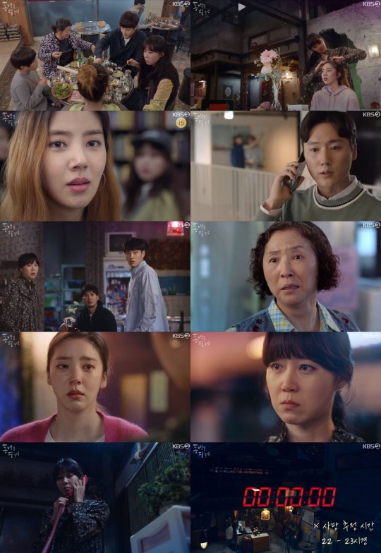KBS2 '동백꽃 필 무렵' 손담비의 숨은 사연이 공개되며 시청자들의 눈물샘을 자극했다.방송 캡처