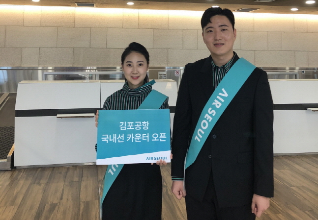 에어서울 김포지점 직원들이 25일 김포공항에 오픈한 에어서울 전용 카운터를 소개하고 있다.ⓒ에어서울