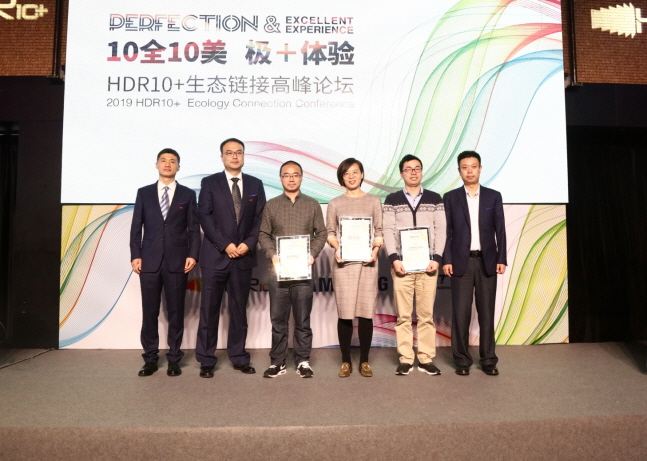 삼성전자가 24일(현지시간) 중국 베이징 789예술구에 위치한 미파크(Mee Park)에서 개최한 'HDR10+ 세미나'에서 를 개최하고 중국 현지 업체 관계자들에게 HDR10+ 제품 인증서를 수여하고 있다.ⓒ삼성전자