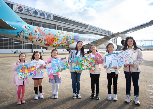 대한항공이 26일 서울 강서구 공항동 본사에서 개최한 '제 11회 내가 그린 예쁜 비행기' 사생대회 시상식에서 수상 어린이들이 1등 작품이 래핑된 대한항공 보잉 747-8i 항공기 앞에서 기념촬영을 하고 있다.ⓒ대한항공