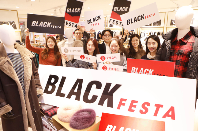 롯데그룹 10개 유통 계열사들이 오는 11월 1일부터 7일까지 7일간 ‘롯데 블랙 페스타’를 진행한다. ⓒ롯데쇼핑