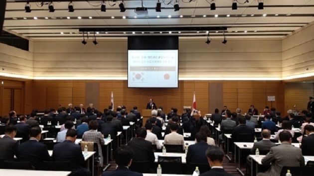 1일 일본 도쿄 지요다구 중의원회관에서 열린 한일·일한 의원연맹 합동 총회가 열리고 있다.ⓒ연합뉴스 