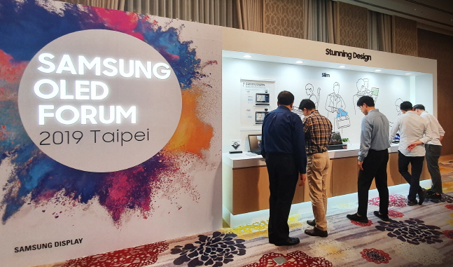 7일 타이완 타이베이에서 열린 '삼성 OLED 포럼 2019 타이베이'에서 참석자들이 전시 제품을 관람하고 있다.ⓒ삼성디스플레이