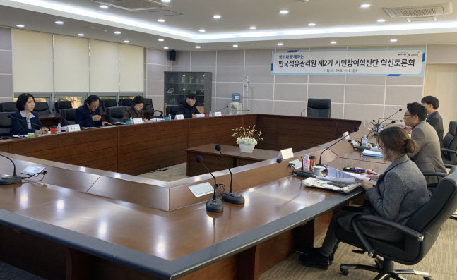 한국석유관리원 시민참여혁신단 2기 위원들이 8일 제1차 혁신 토론회에서 내년도 혁신계획에 대해 논의하고 있다.ⓒ한국석유관리원