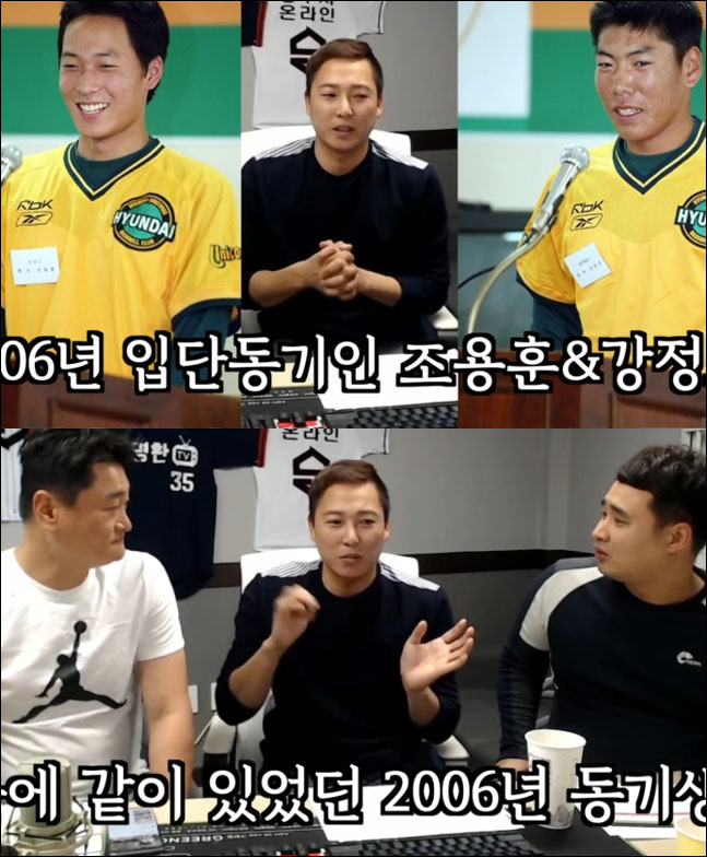 넥센 조용훈, 신인 시절 강정호와 싸운 썰. 유튜브 화면 캡처