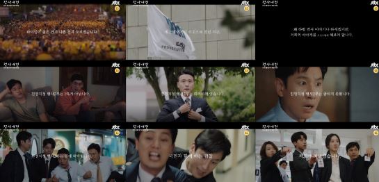 생활형 공무원 검사들의 오피스 드라마 ‘검사내전’이 소소하지만 확실한 재미를 예고하는 2차 티저 영상을 전격 공개했다. ⓒ JTBC