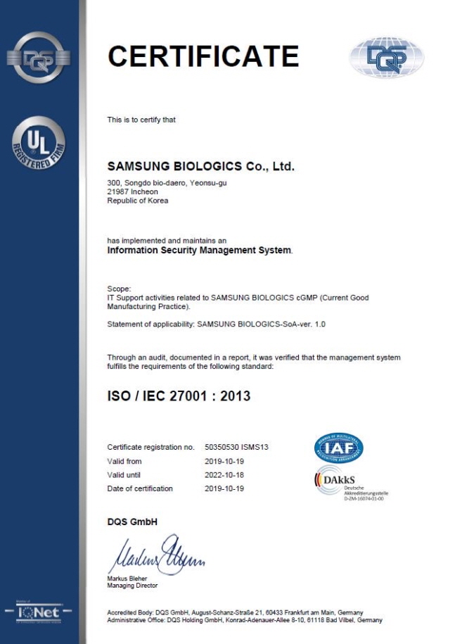 삼성바이오로직스가 국제표준화기구(ISO)의 정보보호 인증인 'ISO 27001'를 획득했다. ⓒ삼성바이오로직스