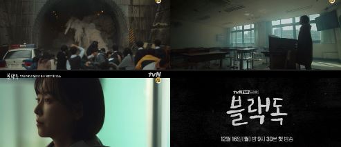 ‘유령을 잡아라’ 후속으로 첫 방송되는 tvN 새 월화드라마 ‘블랙독’(연출 황준혁, 극본 박주연, 제작 스튜디오드래곤, 얼박웍스) 측은 지난 15일, 짧지만 강렬한 임팩트를 선사한 1차 티저 영상을 공개해 호기심을 자극했다.ⓒ tvN