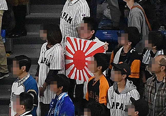 16일 일본 도쿄돔에서 열린 2019 WBSC 프리미어12 슈퍼라운드 야구 한일전에서 외야 관중석에 자리한 관중이 ‘전범기’ 욱일기를 들고 있다. ⓒ 데일리안 홍금표 기자