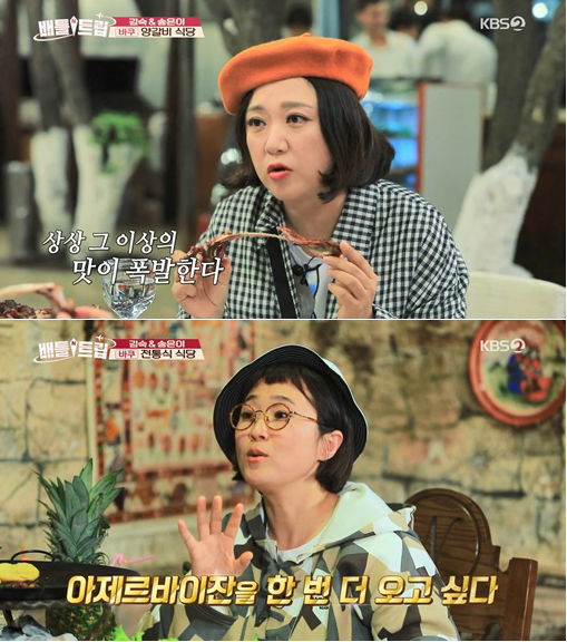 '배틀트립' 송은이, 김숙이 화제다. KBS2 방송 캡처.