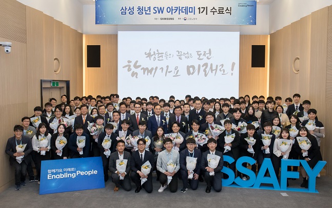 18일 서울 멀티캠퍼스 교육센터에서 열린 삼성 청년 소프트웨어 아카데미 1기 수료식에서 주요 관계자들과 교육생들이 기념사진을 찍고 있다.ⓒ삼성전자
