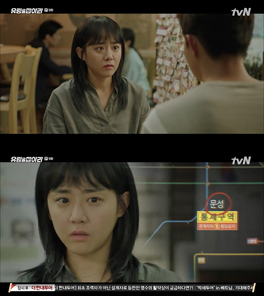 문근영이 지하철 경찰대 신입 '유령' 역으로 색다른 매력을 발산 중이다. tvN 방송 캡처.