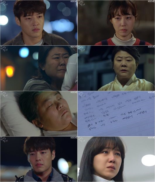 KBS2 '동백꽃 필 무렵'이 종영을 앞두고 또 시청률 20%를 돌파했다.방송 캡처