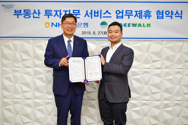 이대훈 NH농협은행장(왼쪽)과 조성현 스페이스워크 대표(오른쪽)가 지난 8월 27일 서울시 중구 은행 본점에서 '부동산 투자자문 서비스 업무제휴' 협약식을 가진 모습ⓒNH농협은행