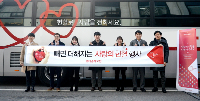 롯데손해보험이 20~21일 서울 중구 소재 본사에서 '빼면 더해지는 사랑의 헌혈 행사'를 진행했다.ⓒ롯데손해보험