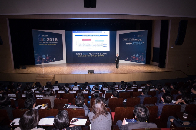 한국가스공사는 지난 21일 대구 본사 국제회의장에서 ‘2019년 KOGAS 혁신 우수사례 경진대회’를 개최했다.ⓒ한국가스공사