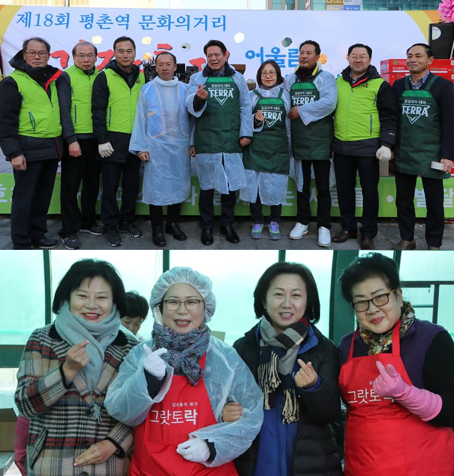 김장 김치를 담그는 지역 행사에 참석한 권미혁(위)·송옥주(아래) 의원 ⓒ권미혁·송옥주 의원 제공
