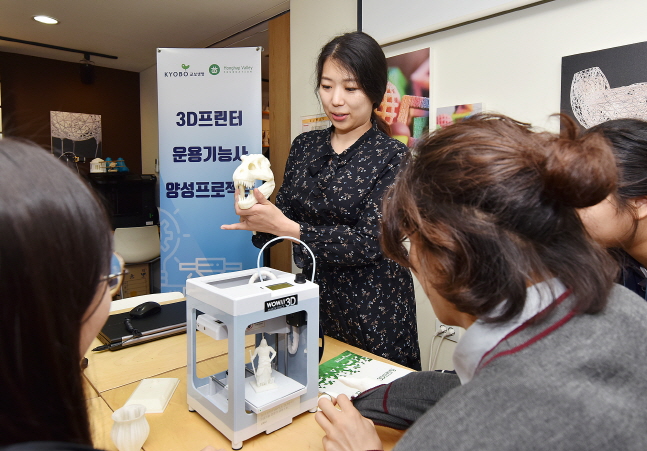 교보생명이 서울 마포구 홍합밸리에서 고등학생을 대상으로 3D프린터 운용기능사 양성프로젝트 교육을 진행하고 있다.ⓒ교보생명