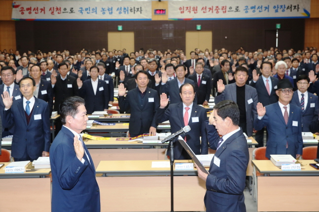 김병원(맨 앞 왼쪽) 농협중앙회장을 비롯한 농협중앙회 대의원들이 28일 서울시 중구 새문안로 본관 대강당에서 임시대의원회를 개최하고, 내년 1월 31일에 실시되는 제 24대 농협중앙회장 선거에서 공명선거를 실천하자는 취지의 결의를 다지고 있다.ⓒ농협중앙회