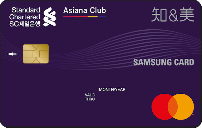 삼성카드는 전월 이용금액에 관계없이 1000원당 최대 아시아나 3마일리지를 적립해주는 'SC제일은행 아시아나 삼성지엔미카드'를 출시했다고 2일 밝혔다. ⓒ삼성카드