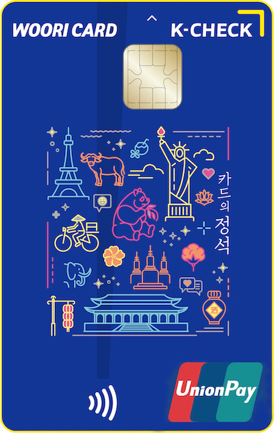 우리카드는 카드의정석 500만좌 돌파를 기념해 국내에 거주하는 외국인 고객 특화 상품인 ‘카드의정석 K-CHECK’를 출시했다고 2일 밝혔다.ⓒ우리카드
