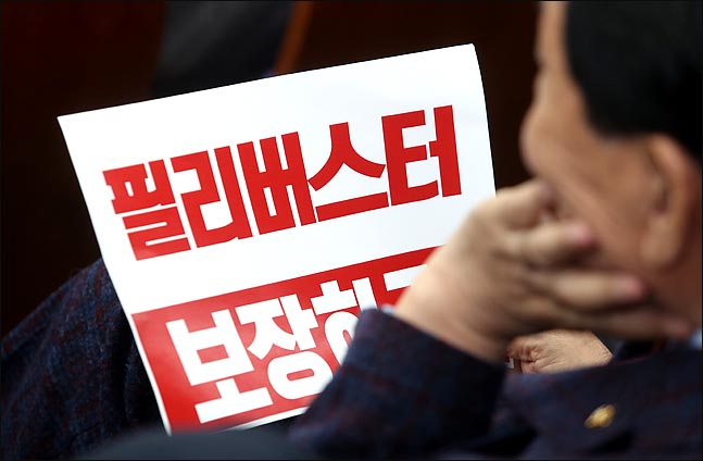2일 오전 국회에서 열린 자유한국당 의원총회에서 한 의원이 '필리버스터 보장하라'고 씌여진 피켓을 들고 있다. ⓒ데일리안 박항구 기자