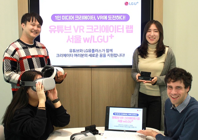 LG유플러스 모델이 VR콘텐츠 제작 지원 프로그램 ‘VR 크리에이터 랩 서울’을 이용하는 모습.ⓒLG유플러스