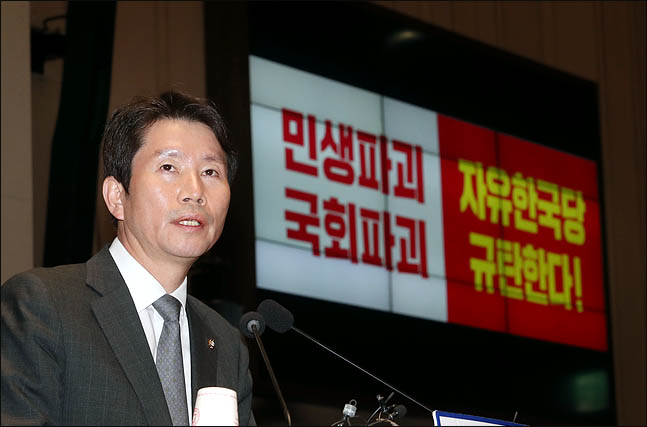 이인영 더불어민주당 원내대표(자료사진). ⓒ데일리안 박항구 기자