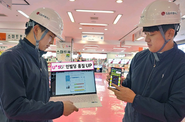 LG유플러스 직원들이 서울 광진구 강변테크노마트에서 5G 네트워크 품질을 측정하고 있다.ⓒLG유플러스