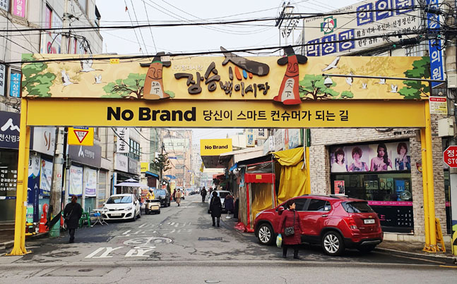 이마트는 오는 12일 인천 남동구에 위치한 장승백이 시장에 노브랜드 상생스토어 12호점을 오픈한다고 11일 밝혔다.ⓒ이마트