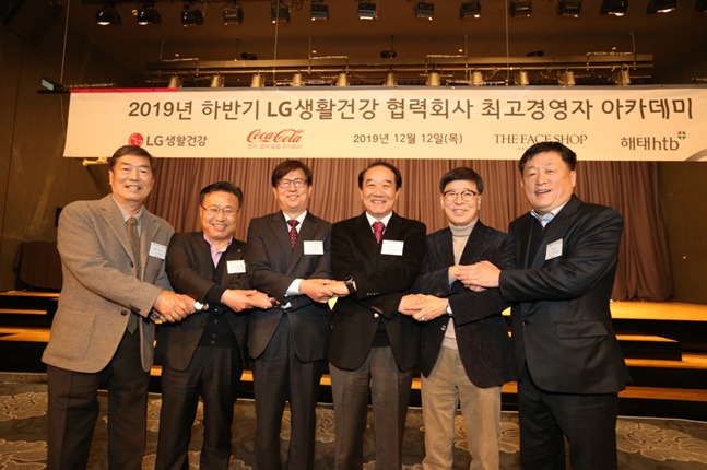 LG생활건강은 지난 12일 서울 강서구 메이필드호텔에서 협력회사 대표등 300여명이 모인 가운데 '하반기 협력회사 최고경영자 아카데미'를 개최했다. ⓒLG생활건강