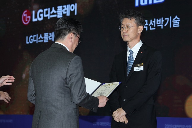 오창호 LG디스플레이 TV사업부장 부사장(오른쪽)이 13일 서울 삼성동 코엑스에서 열린 ‘2019 대한민국 산업기술 연구개발(R&D) 대전·기술대상 시상식’에서 정승일 산업통상자원부 차관으로부터 대통령상을 받고 있다.ⓒLG디스플레이