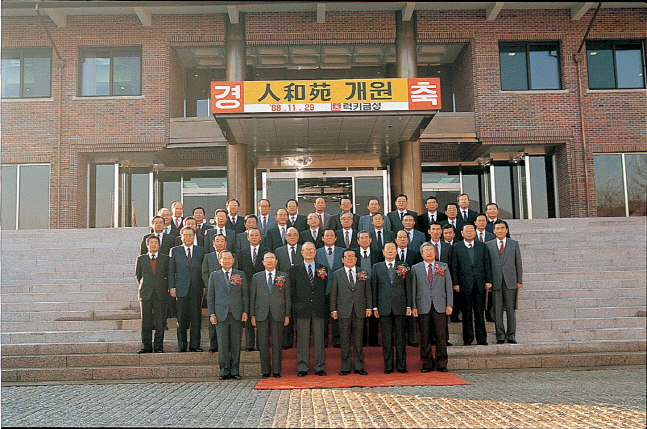 구자경 LG그룹 명예회장(앞줄 오른쪽에서 두번째)이 지난 1988년 11월 LG 인재육성의 요람인 ‘인화원' 개원식에 참석한 사람들과 기념촬영을 하고 있다.ⓒLG
