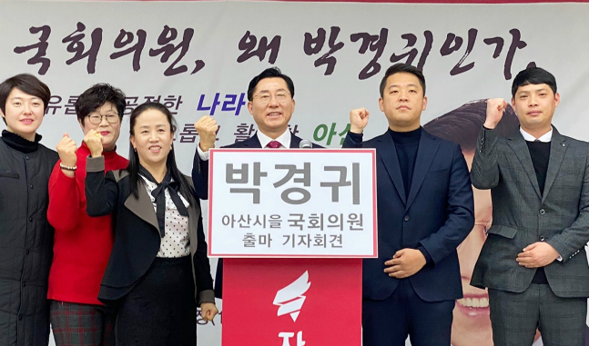 박경귀 자유한국당 충남 아산을 당협위원장이 16일 오전 충남 아산시청 기자실에서 지지자들과 함께 내년 총선 출마를 공식 선언하고 있다. ⓒ뉴시스