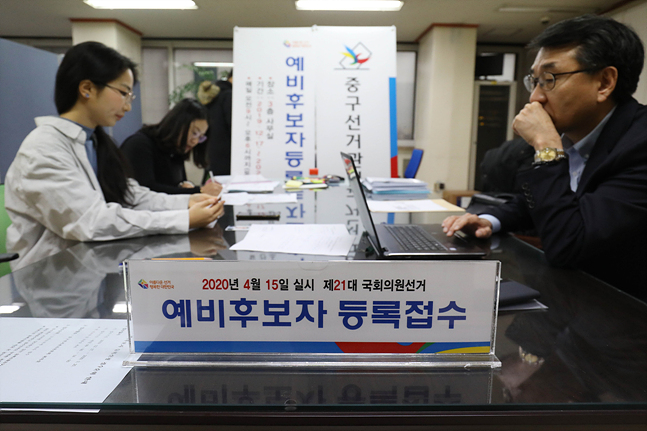 제21대 국회의원선거 예비후보자 등록이 시작된 17일 서울 중구 선거관리위원회에서 한 예비후보자가 서류를 접수하고 있다. ⓒ데일리안 홍금표 기자