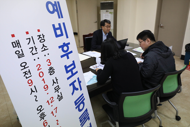 21대 총선 예비후보 등록이 시작된 지난 17일 오전 서울 중구 선거관리위원회에서 한 예비후보자가 서류를 접수하고 있다. ⓒ데일리안 홍금표 기자