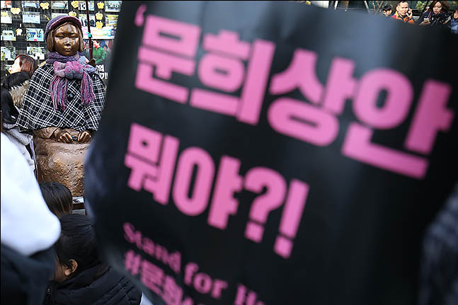 지난 4일 오후 서울 종로구 옛 일본대사관 앞에서 열린 제1416차 일본군 성노예제 문제해결을 위한 정기 수요 시위에서 참가자들이 '문희상 안'에 반대하는 손피켓을 들고 구호를 외치고 있다.ⓒ데일리안 류영주 기자