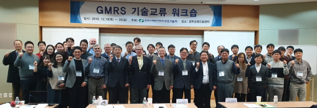 한국수력원자력은 19일부터 이틀간 경주 교원 드림센터에서 원전의 내진설계 기술력 제고를 위한 ‘부지고유응답스펙트럼(GMRS) 개발 기술교류 워크숍’을 개최한다.ⓒ한국수력원자력