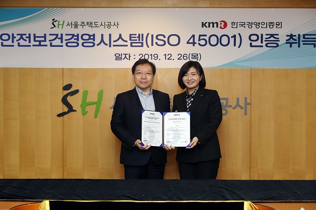 서울주택도시공사 김세용 사장(왼쪽)이 26일 오전 개포동 본사에서 한국경영인증원 황은주 원장으로부터 안전보건경영시스템(ISO 45001) 인증서를 받고있다.ⓒSH공사