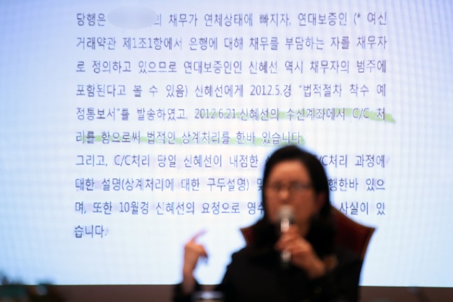우리들병원 특혜 대출 의혹을 최초 폭로한 사업가 신혜선씨가 기자회견을 열고 입장을 밝히고 있다(자료사진). ⓒ뉴시스