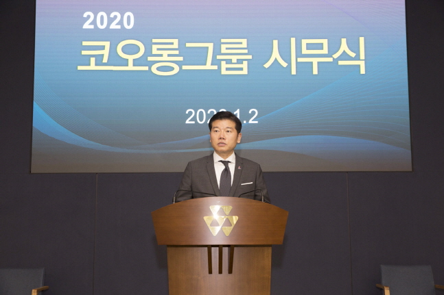 유석진 (주)코오롱 사장이 코오롱공감 'SURFING 2020' 신년사를 낭독하고 있다.ⓒ코오롱그룹